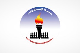 شعار حركة الإصلاح الآن السودانية