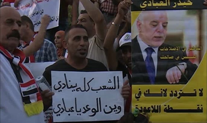 تواصل المظاهرات المطالبة بإصلاحات في العراق