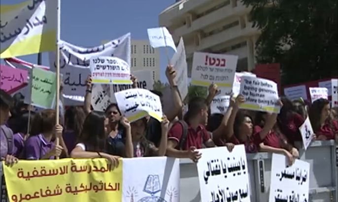 مظاهرات احتجاجاً على تقليص موازنات المدارس المسيحية بإسرائيل