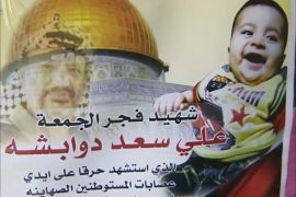عائلة دوابشة تتهم إسرائيل بالتستر على القتلة