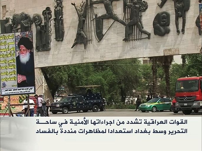 مظاهرة في قضاء الخالص بمحافظة ديالى للمطالبة باستكمال الإصلاح ومكافحـة الفساد المالـي والإداري