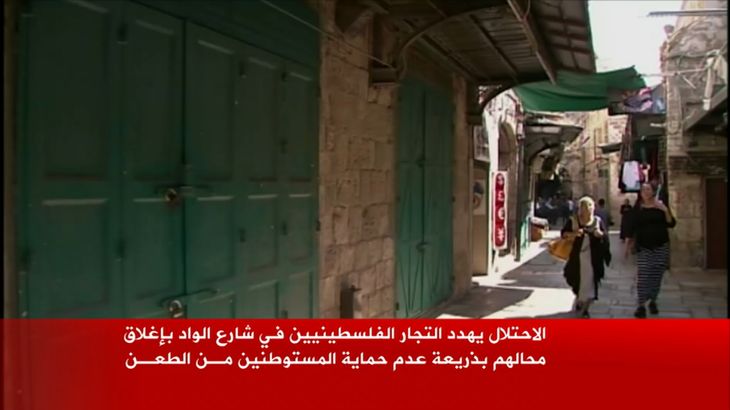 الاحتلال يهدد التجار الفلسطينيين بإغلاق محالهم