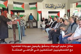 سكان مخيم اليرموك بدمشق يتضامنون مع الفلسطينيين