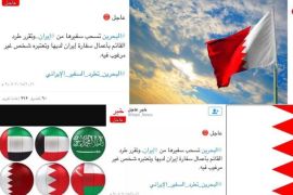 طرد سفير إيران - البحرين