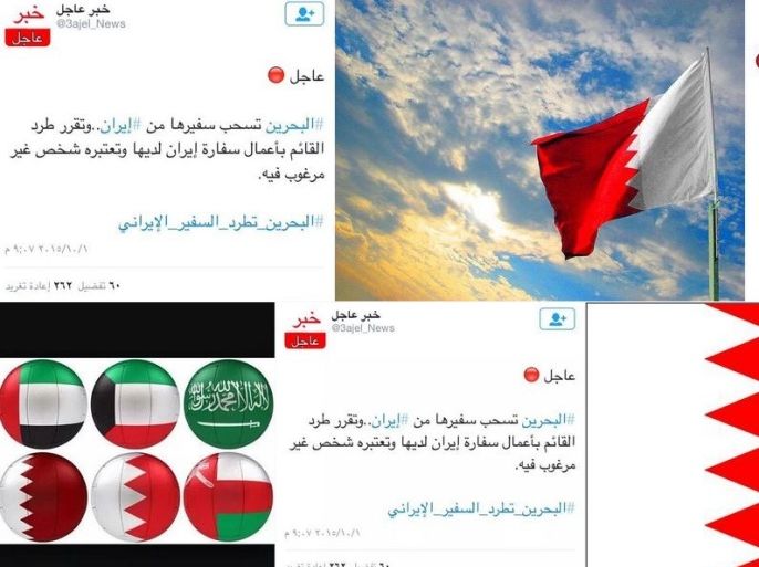 طرد سفير إيران - البحرين