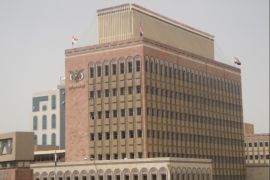 البنك المركزي اليمني في صنعاء