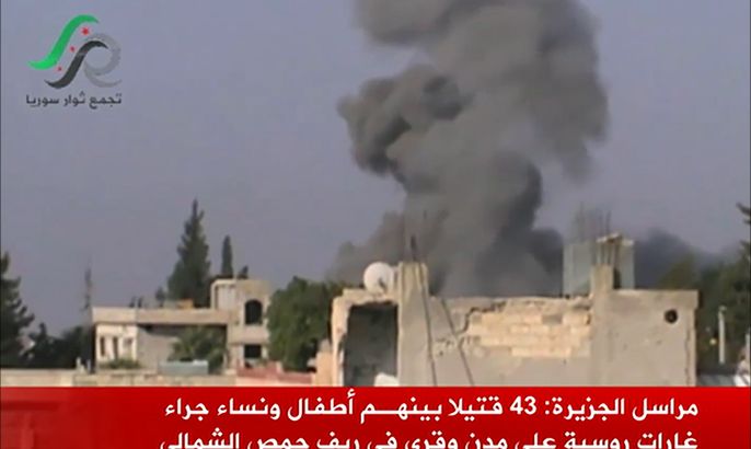 عشرات القتلى من المدنيين بغارات روسية بريف حمص