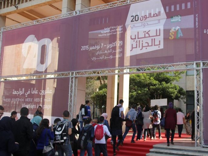 مدخل الصالون الدولي للكتاب بالجزائر في نسخته العشرين