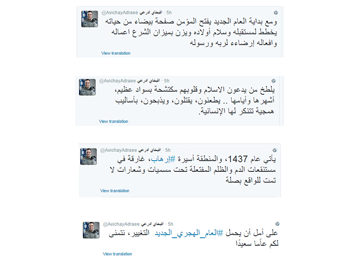 عينات من تغريدات أدرعي التي تعتبر جزءا من الآلة الدعائية للاحتلال الإسرائيلي (ناشطون)