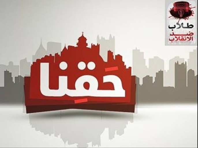 ‪شعار حملة 