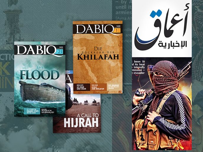 تصميم عن إعلام تنظيم الدولة الإسلامية - الموسوعة