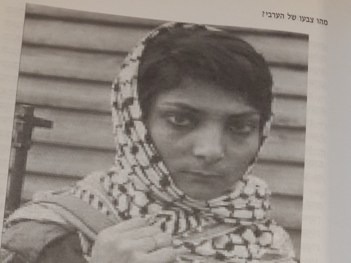 ليلى خالد فدائية فلسطينية تظهر في كتب التدريس الإسرائيلية تحت لقب " مخربة " و " متوحشة " الخ