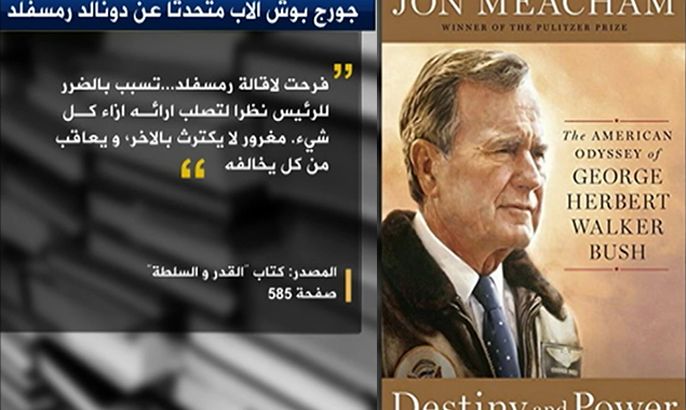 كتاب "القدر والسلطة" للرئيس الأميركي جورج بوش الأب