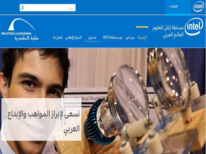 مسابقة إنتل للعلوم للشباب العربي intel sceince competition (إنتل)
