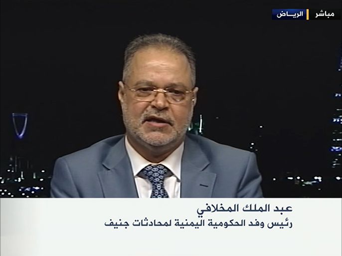 عبد الملك المخلافي / رئيس وفد الحكومية اليمنية لمحادثات جنيف