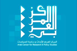 شعار المركز العربي للأبحاث ودراسة السياسات
