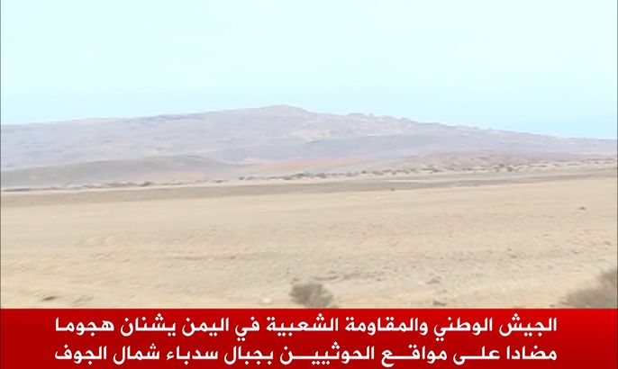 هجوم للجيش والمقاومة على مواقع الحوثيين بجبال سدباء