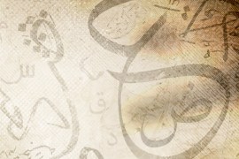اللغة العربية - الموسوعة - تعليم