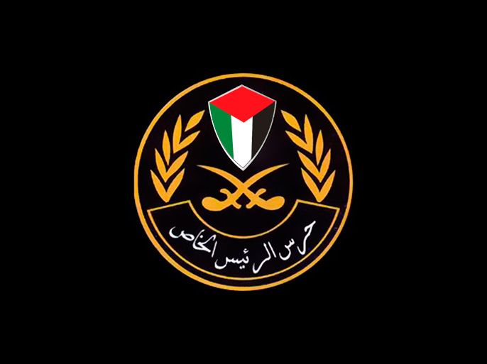 الحرس الرئاسي الخاص / فلسطين - الموسوعة