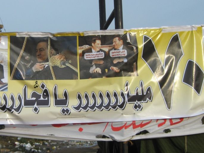 لافتة بميدان التحرير إبان ثورة يناير