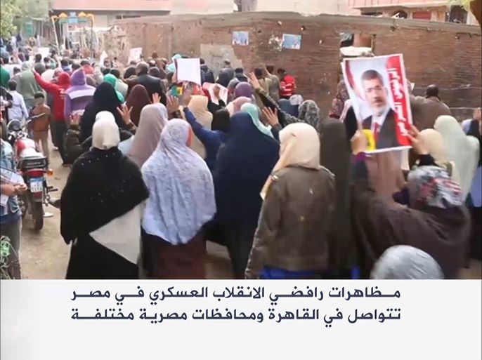 مظاهرات متواصلة لرافضي الانقلاب بمصر