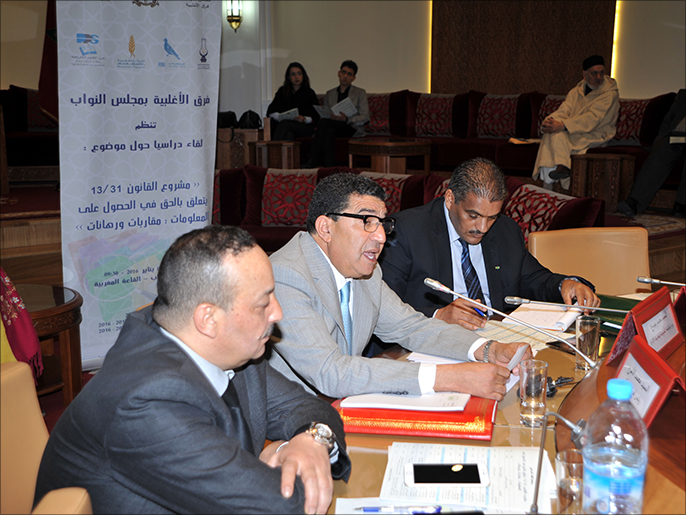 ‪من لقاء نقاشي نظمه البرلمان المغربي حول قانون الحق في الحصول على المعلومات‬ (الجزيرة نت)