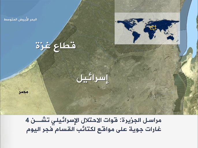 مراسل الجزيرة: قوات الاحتلال الإسرائيلي تشن 4 غارات جوية على مواقع لكتائب القسام فجر اليوم