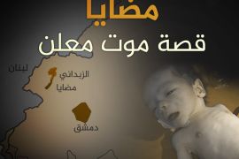 مضايا قصة موت معلن