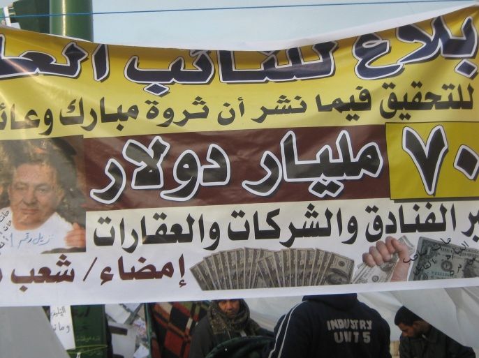 أحد لافتات ميدان التحرير إبان ثورة يناير 2011