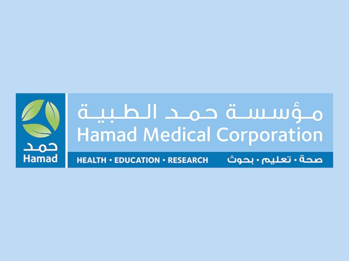 شعار مؤسسة حمد الطبية - الموسوعة