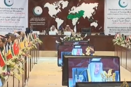 اجتماع طارئ لوزراء خارجية منظمة التعاون الإسلامي في جدةِ