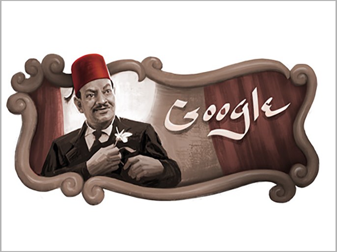 غوغل يحتفي بالذكرى 127 لميلاد نجيب الريحاني