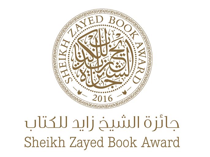 جائزة الشيخ زايد للكتاب تستعد لإعلان الفائزين في دورتها العاشرة