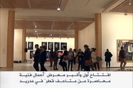 افتتاح معرض "أعمال فنية من متاحف قطر" بمدريد