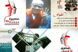 حملة أنا مصري أنا أنسان ضد انتهاكات نظام السيسي (ناشطون)