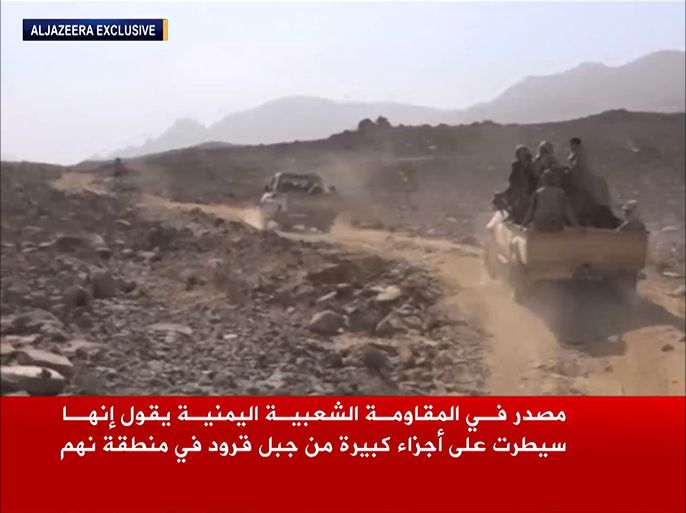 المقاومة الشعبية اليمنية تتقدم في عدة محاور باتجاه صنعاء وتسيطر على قرية ملح بعد سلسلة جبال قَرْوَد