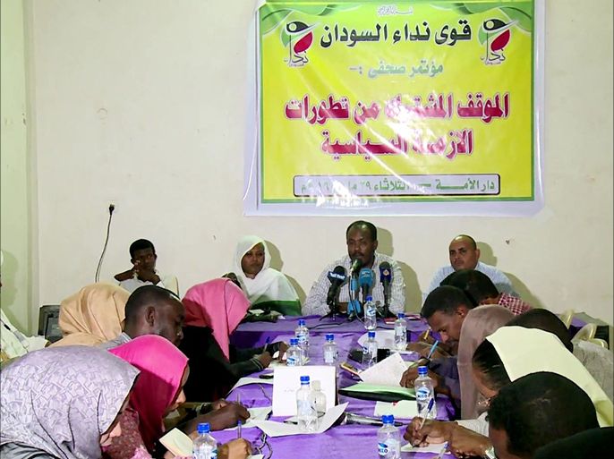 مؤتمر صحفي نداء السودان