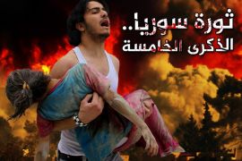 ثورة سوريا.. الذكرى الخامسة