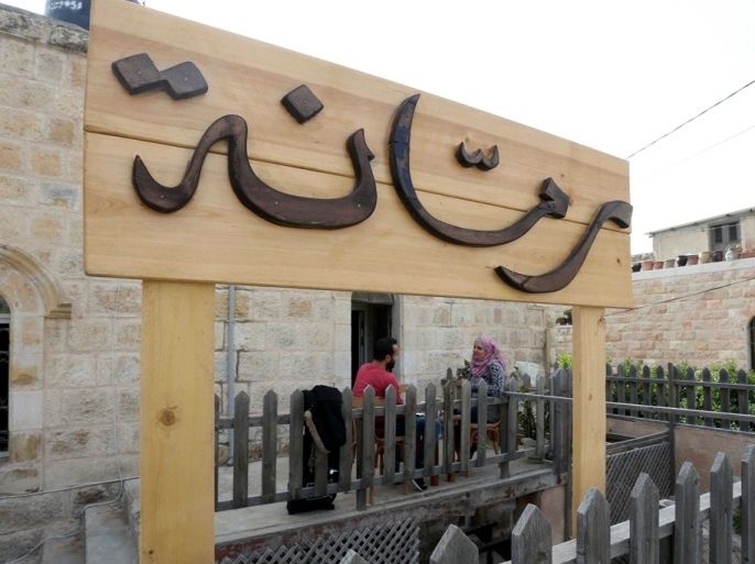مقهى رمانة الثقافي في رام الله