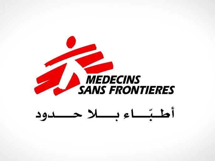 شعار لمنظمة أطباء بلا حدود
