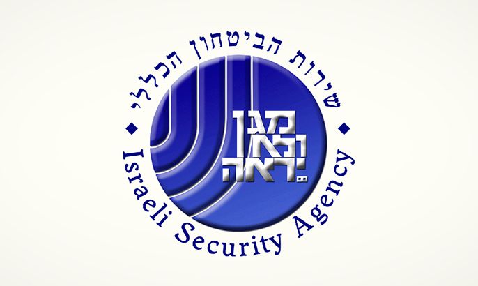 شعار لجهاز الشاباك الإسرائيلي - الموسوعة