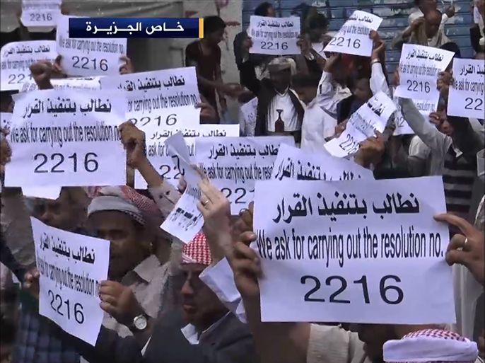 مسيرة في تعز للمطالبة بتنفيذ القرار الأممي 2216 بشأن تسليم الحوثيين السلاح والمؤسسات التي استولوا عليها