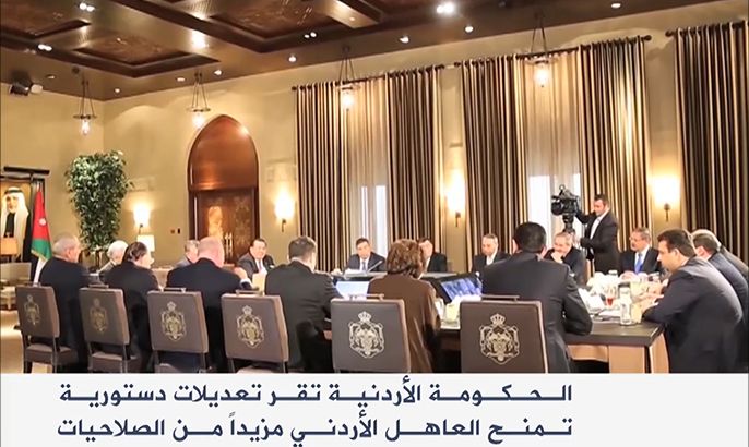 تعديلات دستورية بالأردن تمنح الملك صلاحيات جديدة