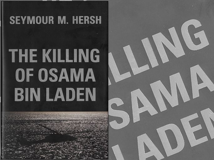 غلاف كتاب "مقتل أسامة بن لادن"