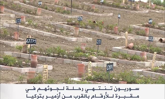 مقبرة دوغان شاي تحتضن جثث اللاجئين السوريين