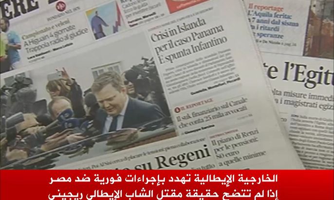 لجنة أمنية مصرية إيطالية لكشف ملابسات مقتل ريجيني