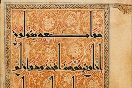 قطعة قرآنية نادرة مكتوبة بالخط الكوفي وأصلها من إيران