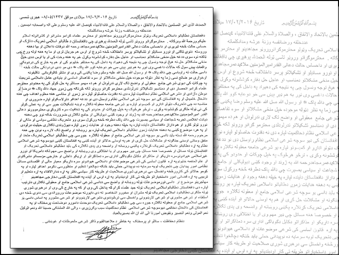 ‪‬ رسالة الملا عبد القيوم ذاكر بخصوص إستراتيحية طالبان(الجزيرة)