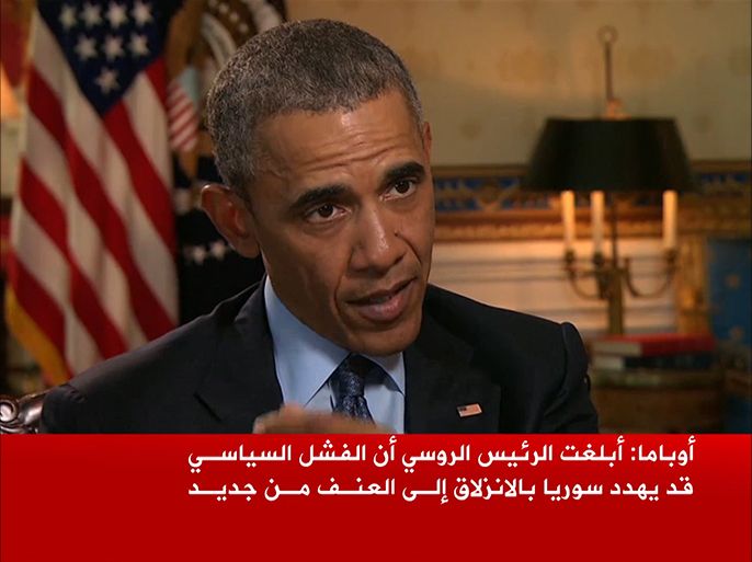 أوباما: أبلغت الرئيس الروسي أن الفشل السياسي قد يهدد سوريا بالانزلاق إلى العنف من جديد