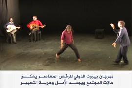 انطلاق مهرجان بيروت الدولي للرقص المعاصر
